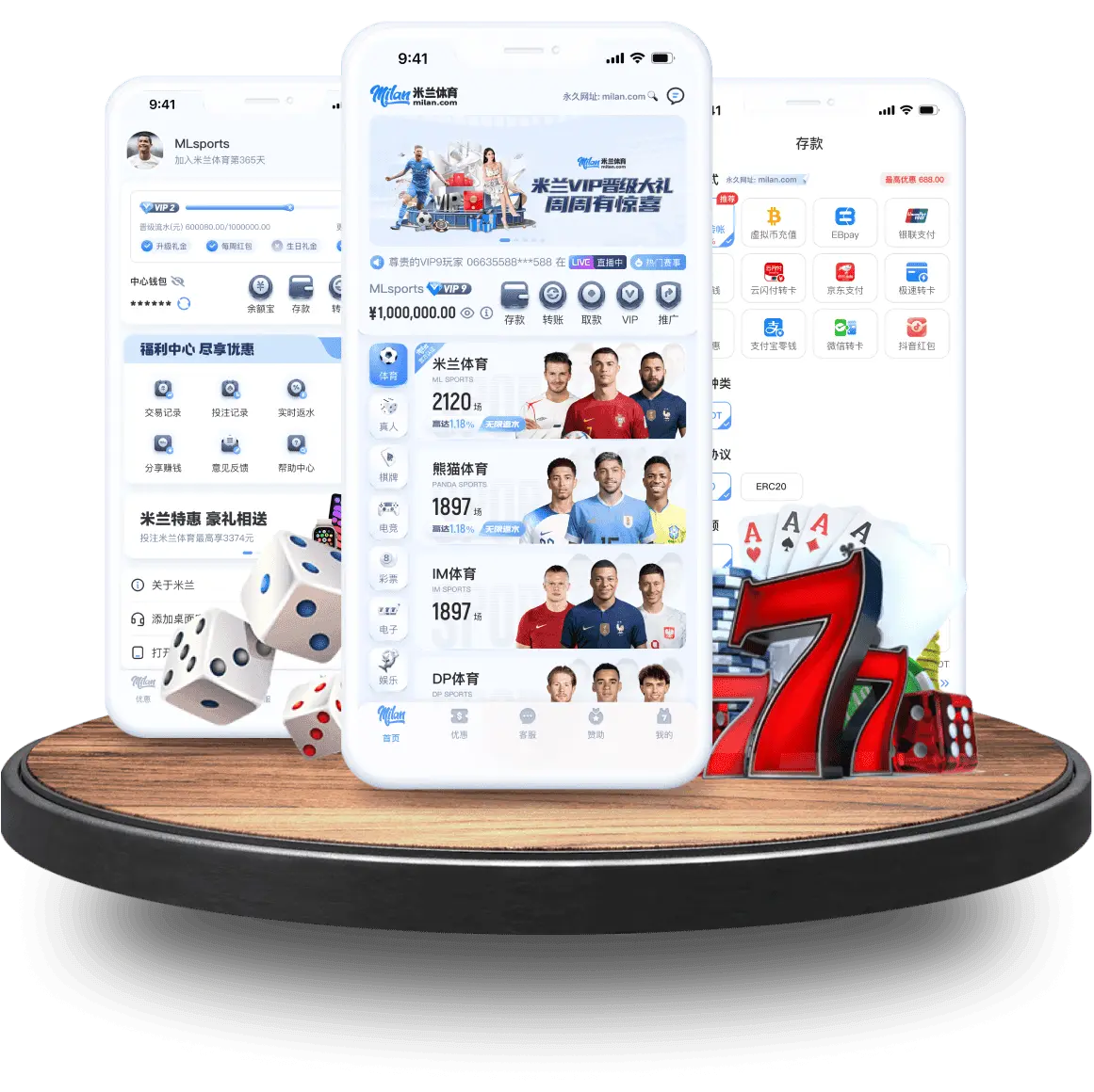 全站APP