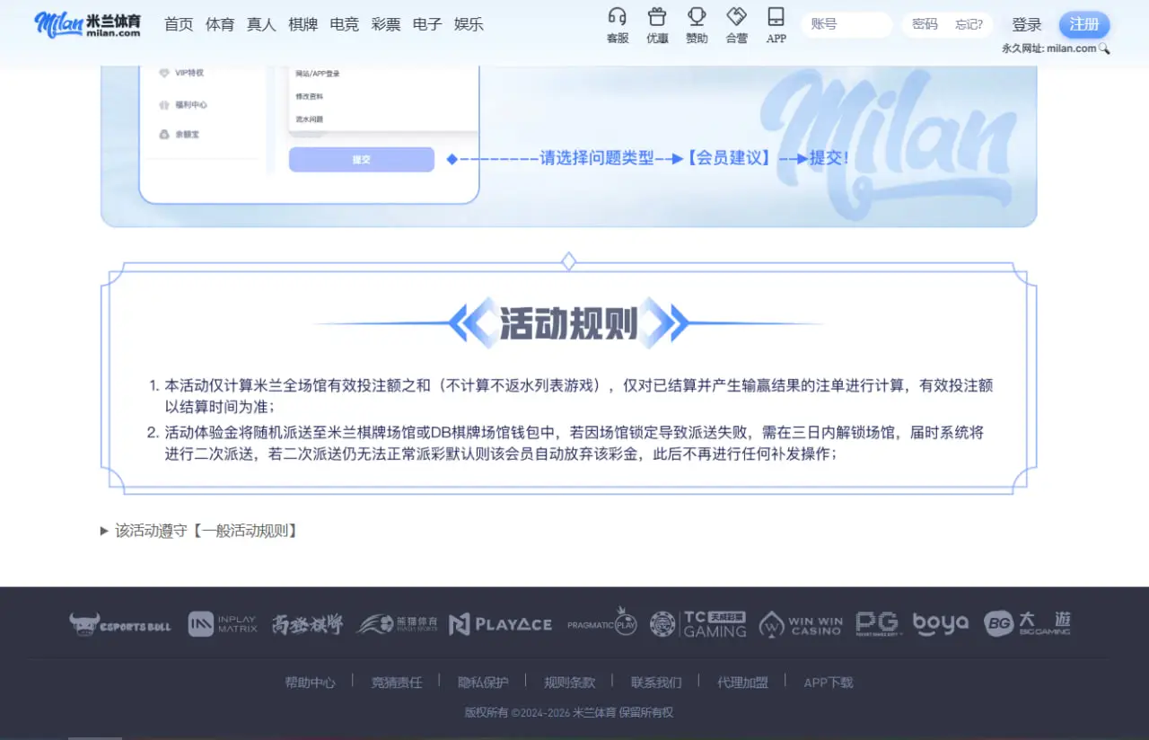 参与优惠活动的规则与条件