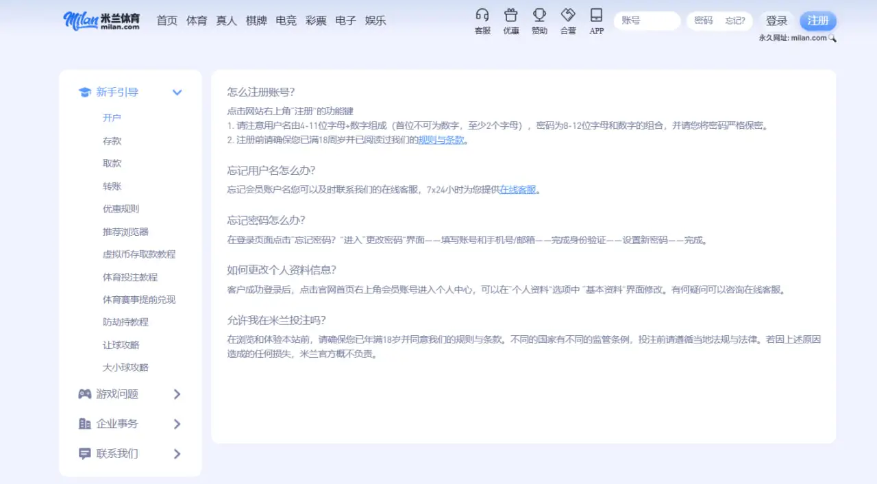 注册前需要了解的关键事项