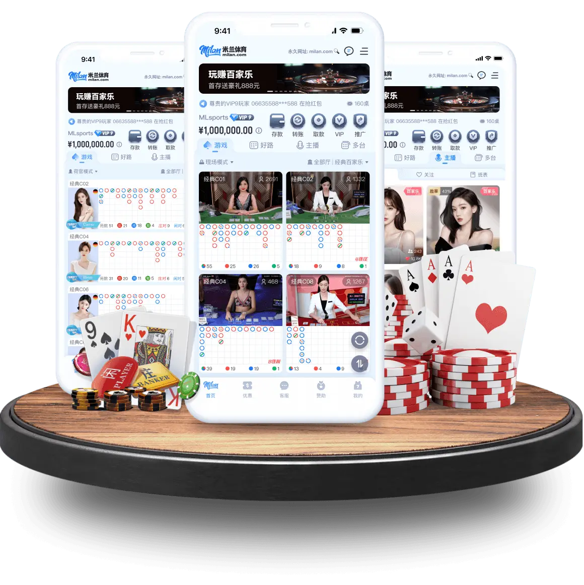 真人APP