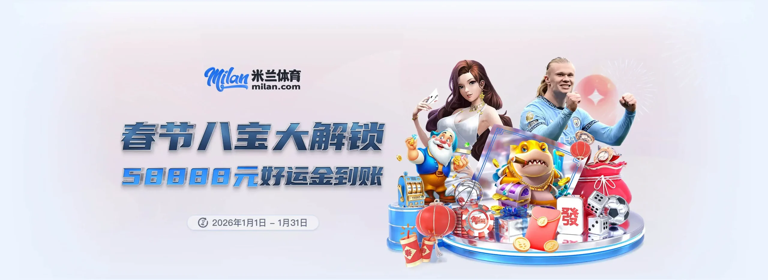 米兰体育- banner