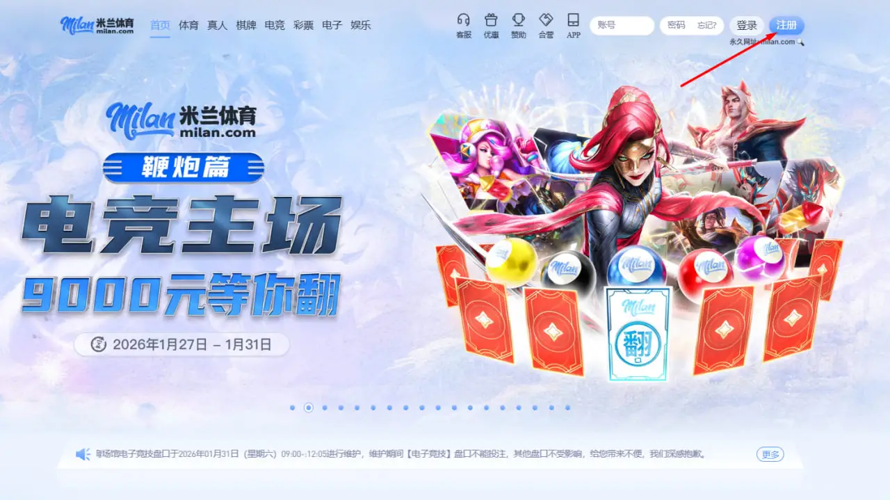 米兰体育注册的核心优势