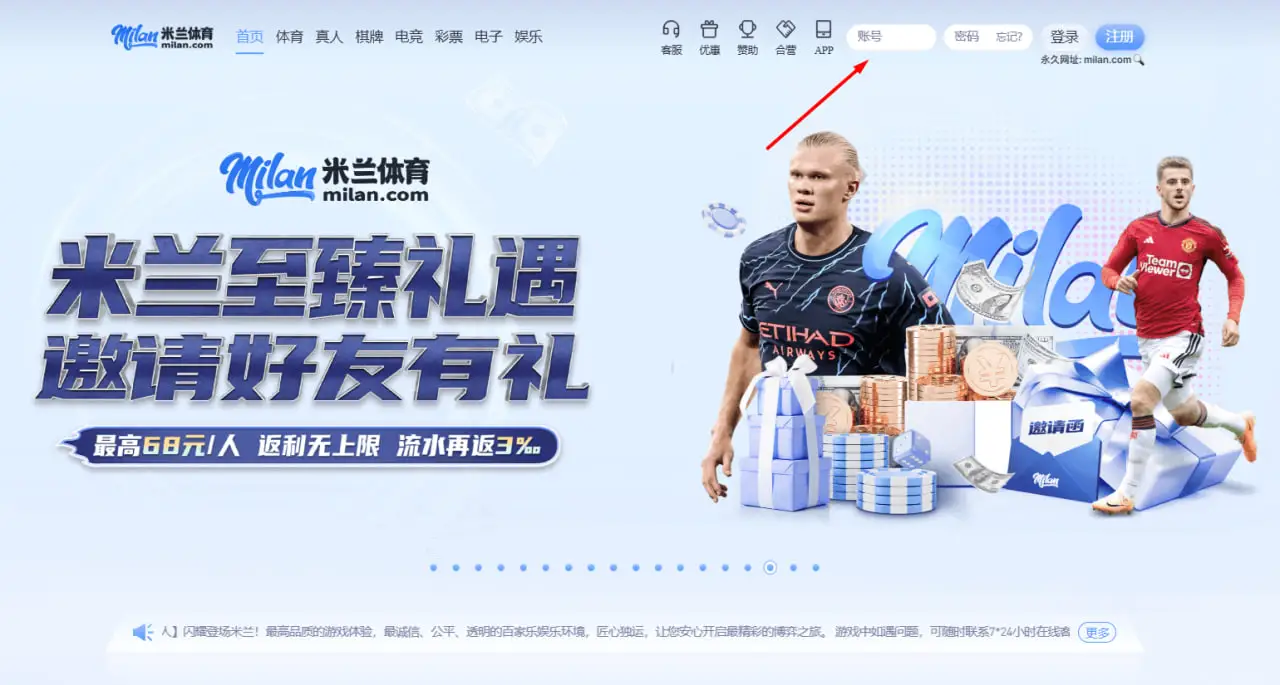 米兰体育登录方式全面介绍