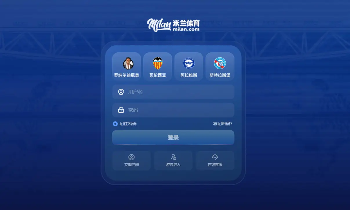 米兰体育登录遇到问题怎么办